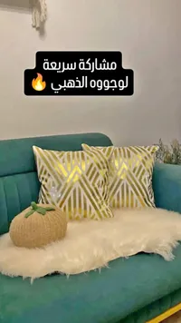 وسائد ديكور بتصميم هندسي ذهبي