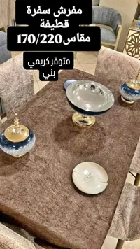 مفرش سفرة قطيفة