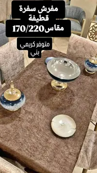 مفرش سفرة قطيفة (مفروشات)