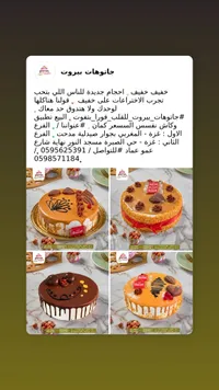جاتوهات بيروت
