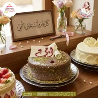 كيكة الزفة - داغوات بيروت