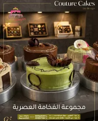 كيك فاخر - كولتشر كيكس