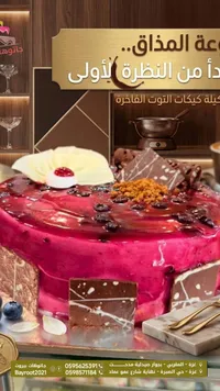 كيك الشوكولاتة بالفراولة - المقري