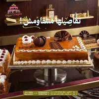 كيك الشوكولاتة - حلويات بيروت