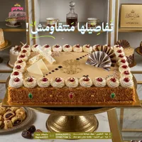 كيك الفستق والكريمة - بيروت