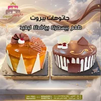 كيك الشوكولاتة - جاتوهات بيروت