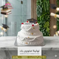 قالب كيك التخرج - جاتوهات بيروت