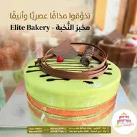 قالب كيك بالفستق - مخبز النخبة (Elite Bakery)