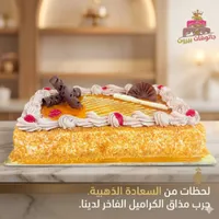 قالب كيك الكراميل - جاتوهات بيروت