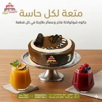 قالب كيك شوكولاتة - جاتوهات بيروت