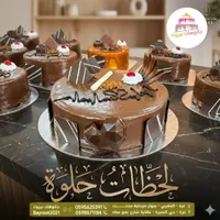 قالب كيك بالشوكولاتة - جاتوهات بيروت