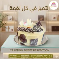 قالب كيك الشوكولاتة والفانيليا - جاتوهات بيروت