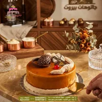 قالب كيك بالكراميل - جاتوهات بيروت