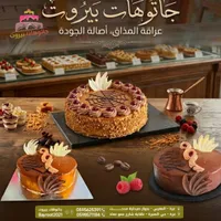 تشكيلة كيك وحلويات - جاتوهات بيروت