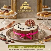 قالب كيك الشوكولاتة - جاتوهات بيروت