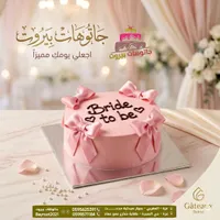 قالب كيك العروس - جاتوهات بيروت (Gateaux Beirut)