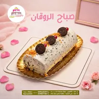 رول كيك الأوريو - جاتوهات بيروت