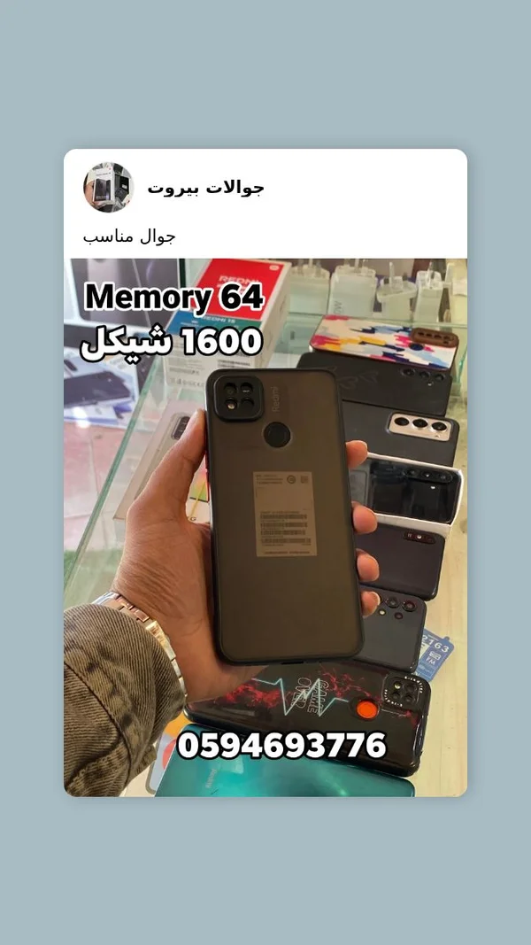 هاتف ذكي ريدمي 15 - شاومي (Xiaomi) - جوالات - سوق غزة