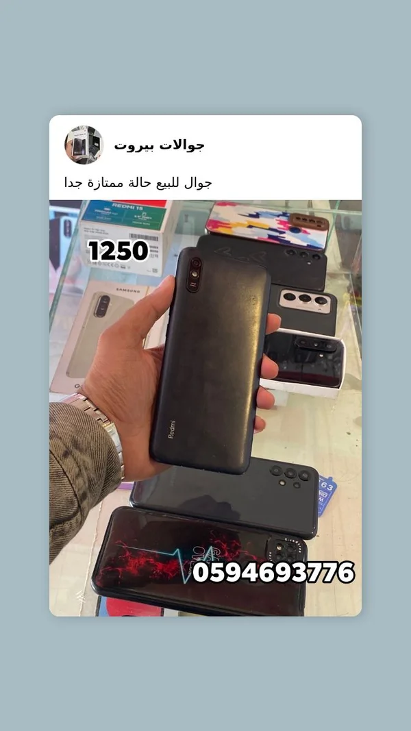 هاتف ذكي ريدمي - شاومي (Xiaomi) - جوالات - سوق غزة