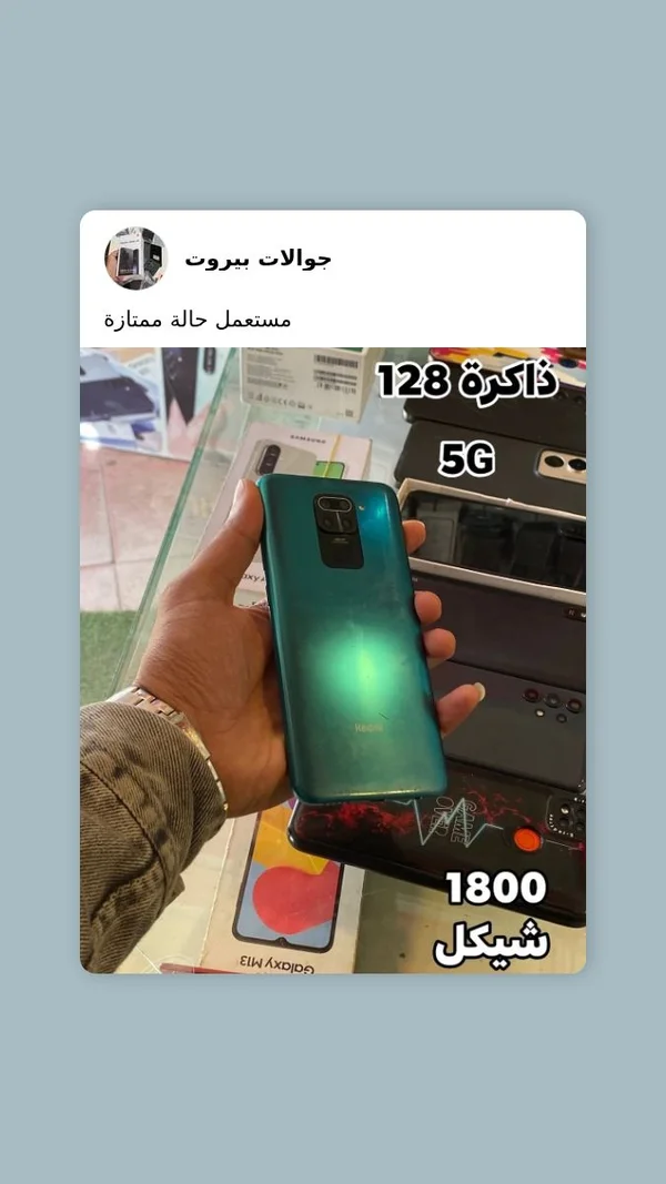 هاتف شاومي ريدمي نوت 9 - مستعمل (Xiaomi) - جوالات - سوق غزة