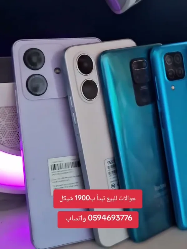 جوالات متنوعة - جوالات - سوق غزة