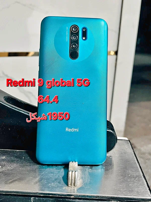 ريدمي 9 جلوبال 5G (Redmi) - جوالات - سوق غزة