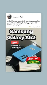 سامسونج جالاكسي إيه 52