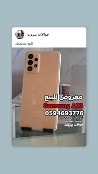 سامسونج جالاكسي إيه 23