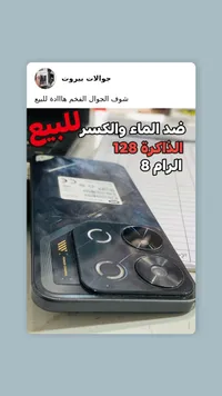 جوال ذكي - ذاكرة 128 جيجابايت - رام 8 جيجابايت