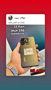 هاتف ذكي آيتل أيه 55 (Itel)