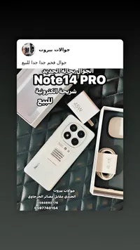 هاتف ريدمي نوت 14 برو (Redmi)
