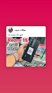 هاتف ريدمي 15 - شاومي (Xiaomi)