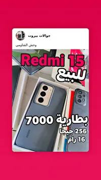 هاتف ريدمي 15 - شاومي (Xiaomi)