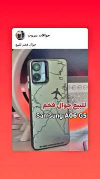 جوال سامسونج A06 G5