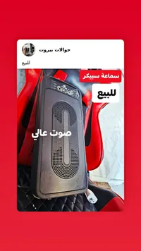 مكبر صوت بلوتوث محمول
