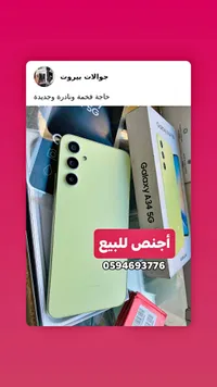 جوال سامسونج جالكسي A34 5G (Samsung)