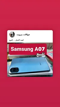 جوال سامسونج A07 (Samsung)