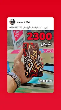 جوال بتصميم جرافيتي (Redmi)