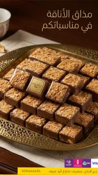 مدائق الأناقة