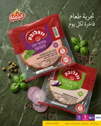 لحم مفروم - الحلة