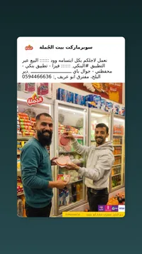 لحم مجمد - الجملة