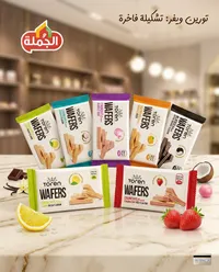 ويفرز توران - توابل وفرز تشكيلة فاخرة