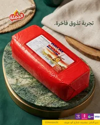 دير البلح