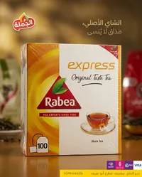 شاي إكسبريس الأصلي - ربيعة
