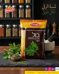 شوربة ماجي