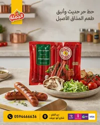 صوصج دجاج - سنيورة (Siniora)