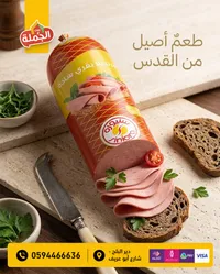 مرتديلا بقري سادة - سنيورة (Siniora)
