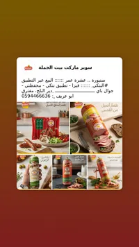 تشكيلة منتجات اللحوم المصنعة - سنيورة (Siniora)