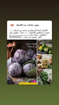 خضروات طازجة متنوعة - سوبر ماركت بيت الجملة