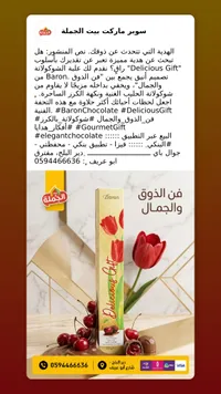 شوكولاتة ديليشس جيفت - بارون (Baron)